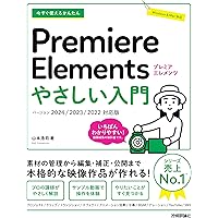 Amazon.co.jp: Adobe Photoshop Premier Elements 2025 (最新) 学生